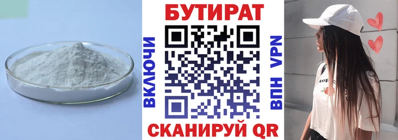 Бутират бутик  ОМГ ОМГ ссылки  Полярные Зори 