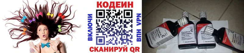 Кодеиновый сироп Lean Purple Drank  Полярные Зори 