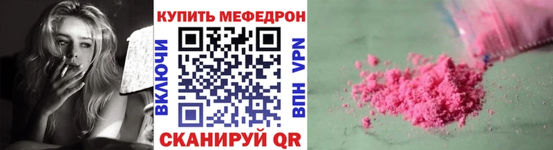 Мефедрон 4 MMC  дарнет шоп  Полярные Зори 